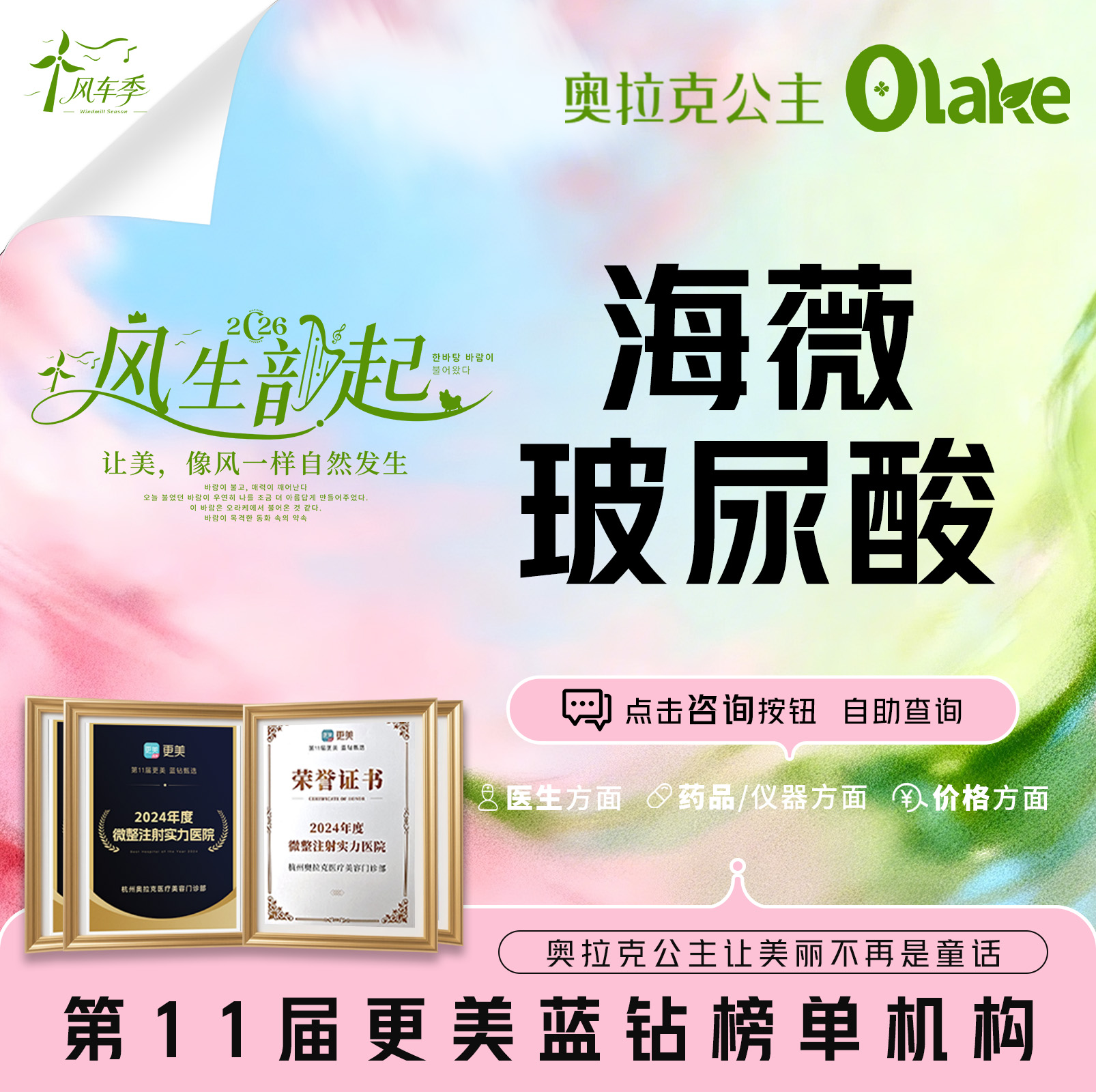 【玻尿酸】【杭州】【海薇玻尿酸1ml】太阳穴 丰苹果肌 垫下巴/面部轮廓