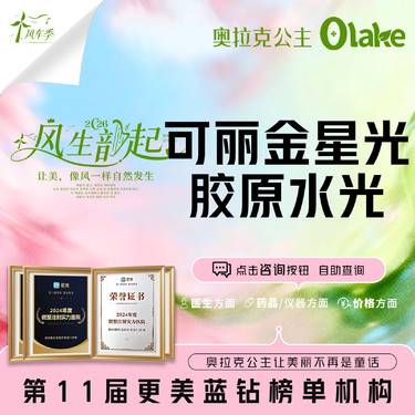 【胶原蛋白水光】【杭州】【可丽金星光胶原水光4ml】改善肤色 正品足量