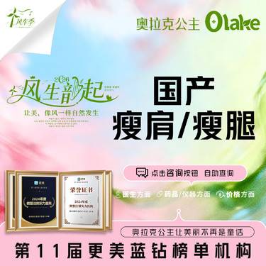 【注射塑形肩部】【杭州】【国产瘦腿/瘦肩200U】瘦肩瘦腿/足量注射/ 肌肉型