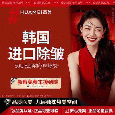 【注射除皱】韩国进口除皱