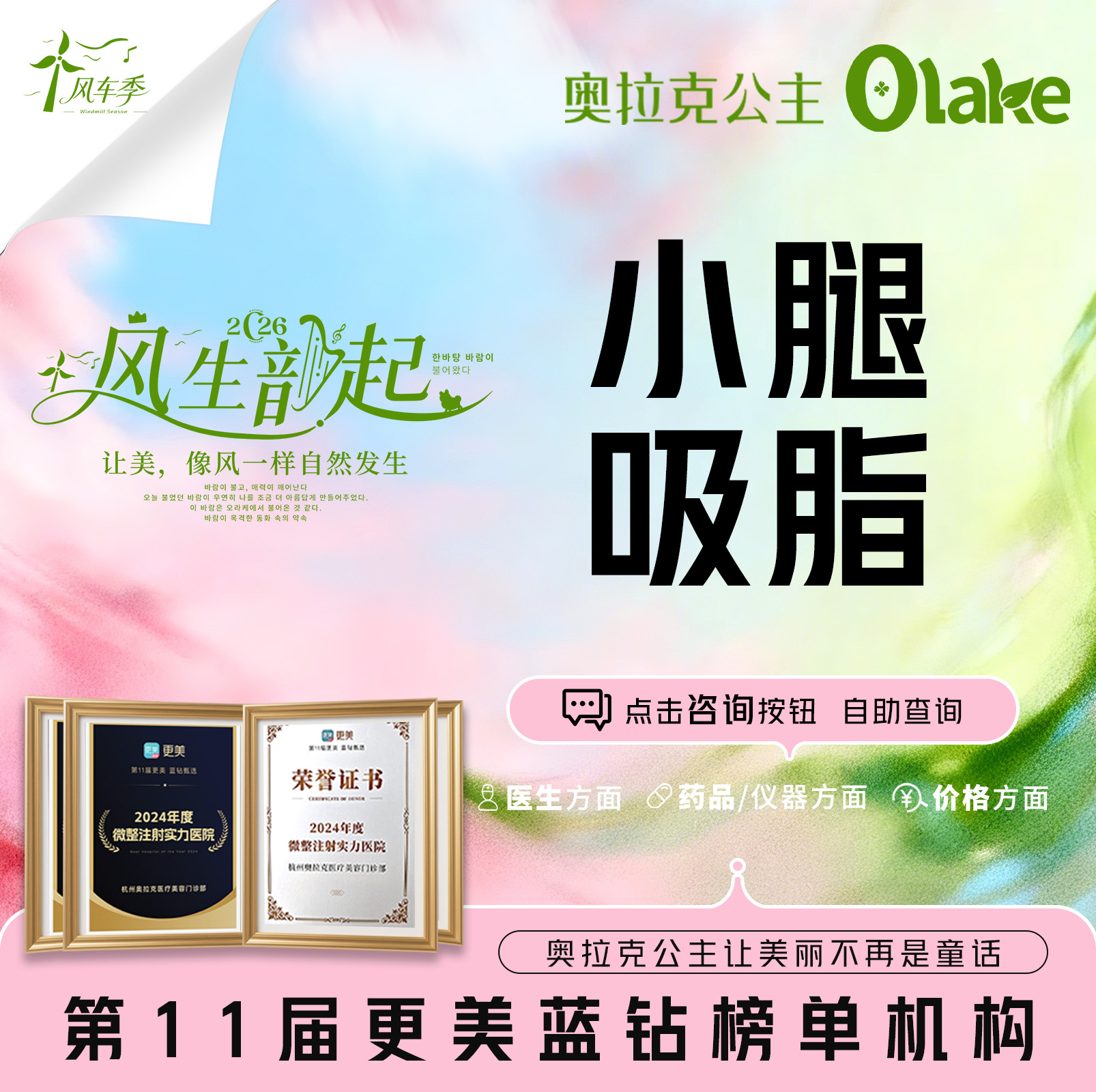 小腿吸脂【杭州@徐伟成】