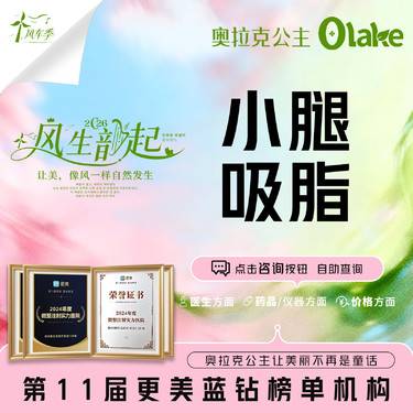 【小腿吸脂】【杭州】【小腿环吸】手术吸脂/腿部吸脂/腿型矫正