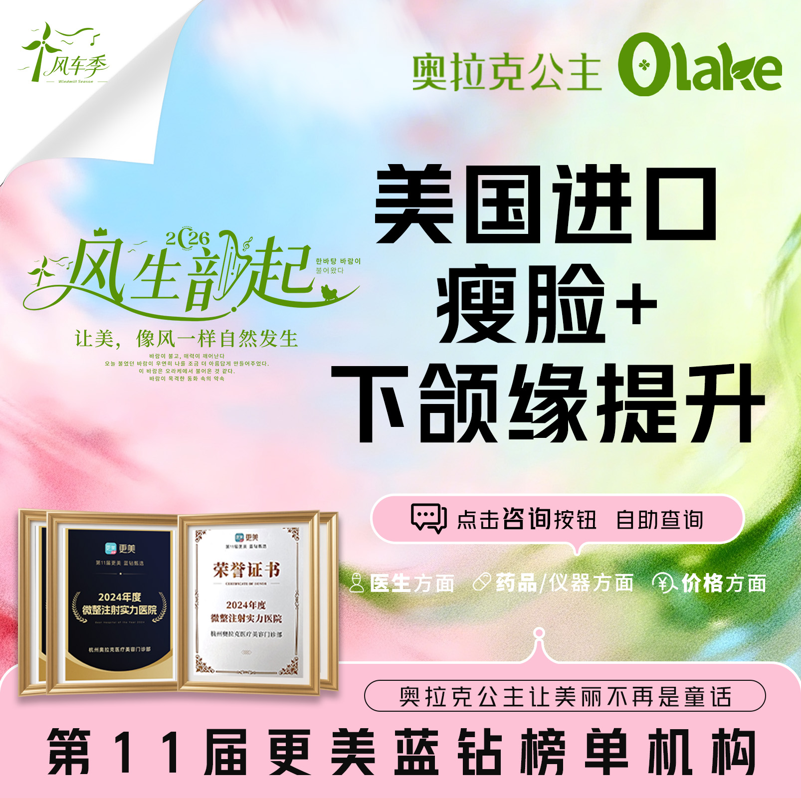 下颌缘提升【杭州@杭州奥拉克医疗美容门诊部】