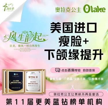 【下颌缘提升】【美国进口瘦脸+进口下颌缘提升】150U瘦脸/提升轮廓/缩咬肌