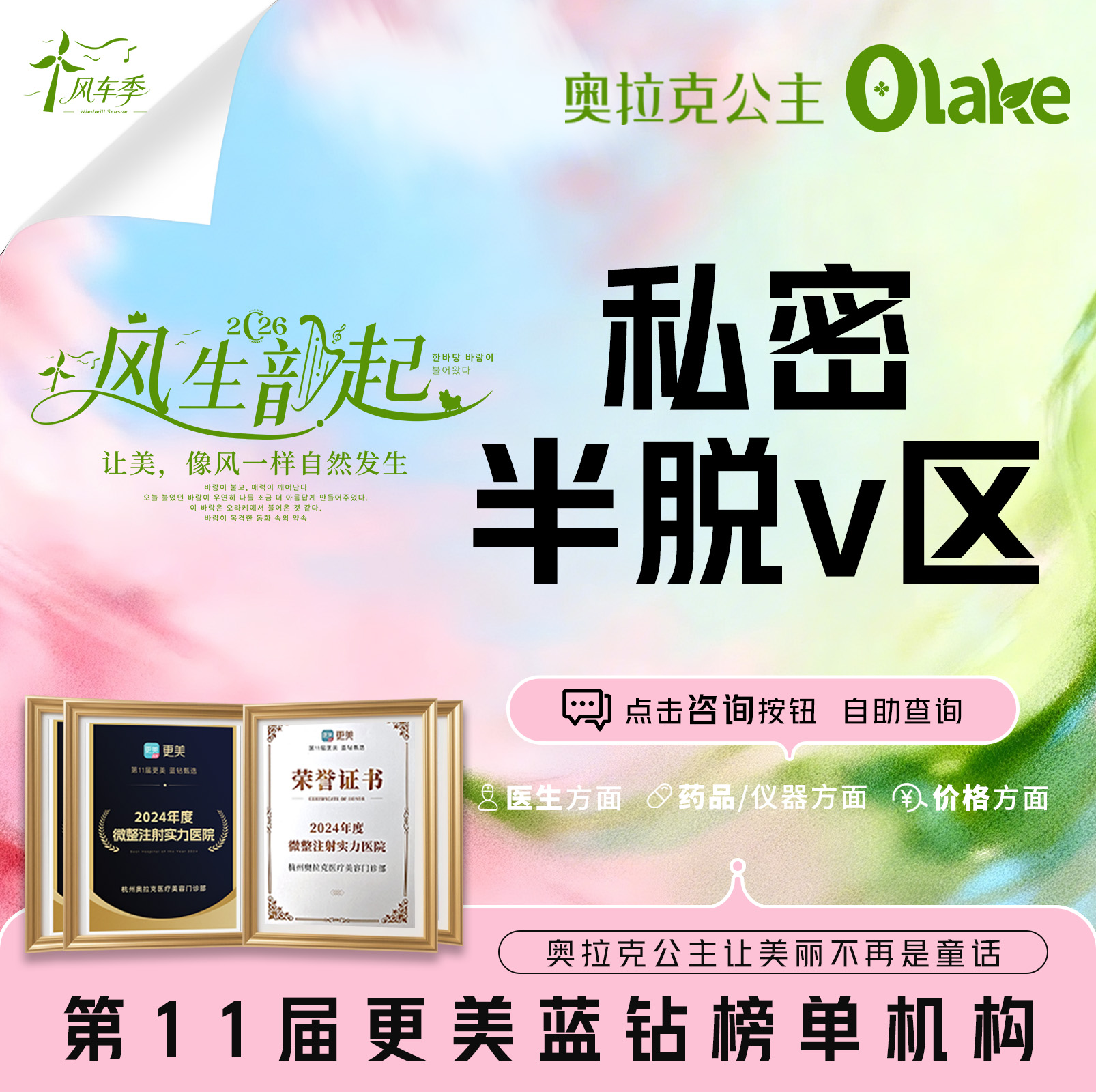 【比基尼脱毛】【比基尼脱毛V区】私密脱毛单次/冰点脱毛/私处脱毛