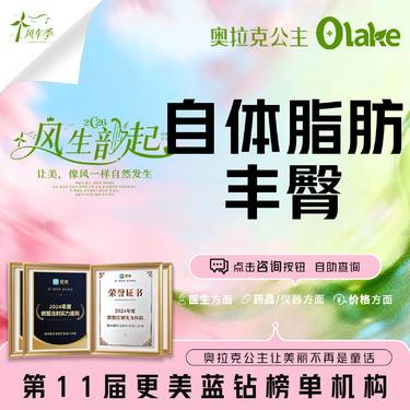 【自体脂肪身体塑形】【杭州】【自体脂肪丰臀】臀部整形/臀部填充/提臀线/臀型改善