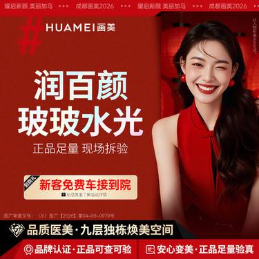 【水光娃娃】【周年庆福利！】润百颜玻玻水光  私信预约  械三正品 改善干燥皮肤