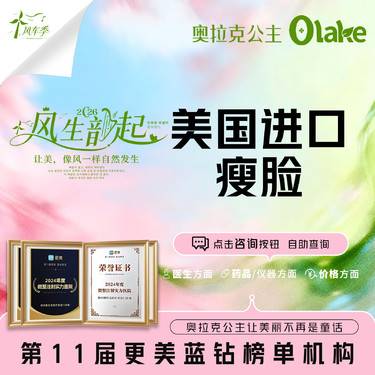 【除皱瘦脸】【杭州】【进口瘦脸1-100U】瘦脸/瘦咬肌/缩咬肌/瘦脸面部