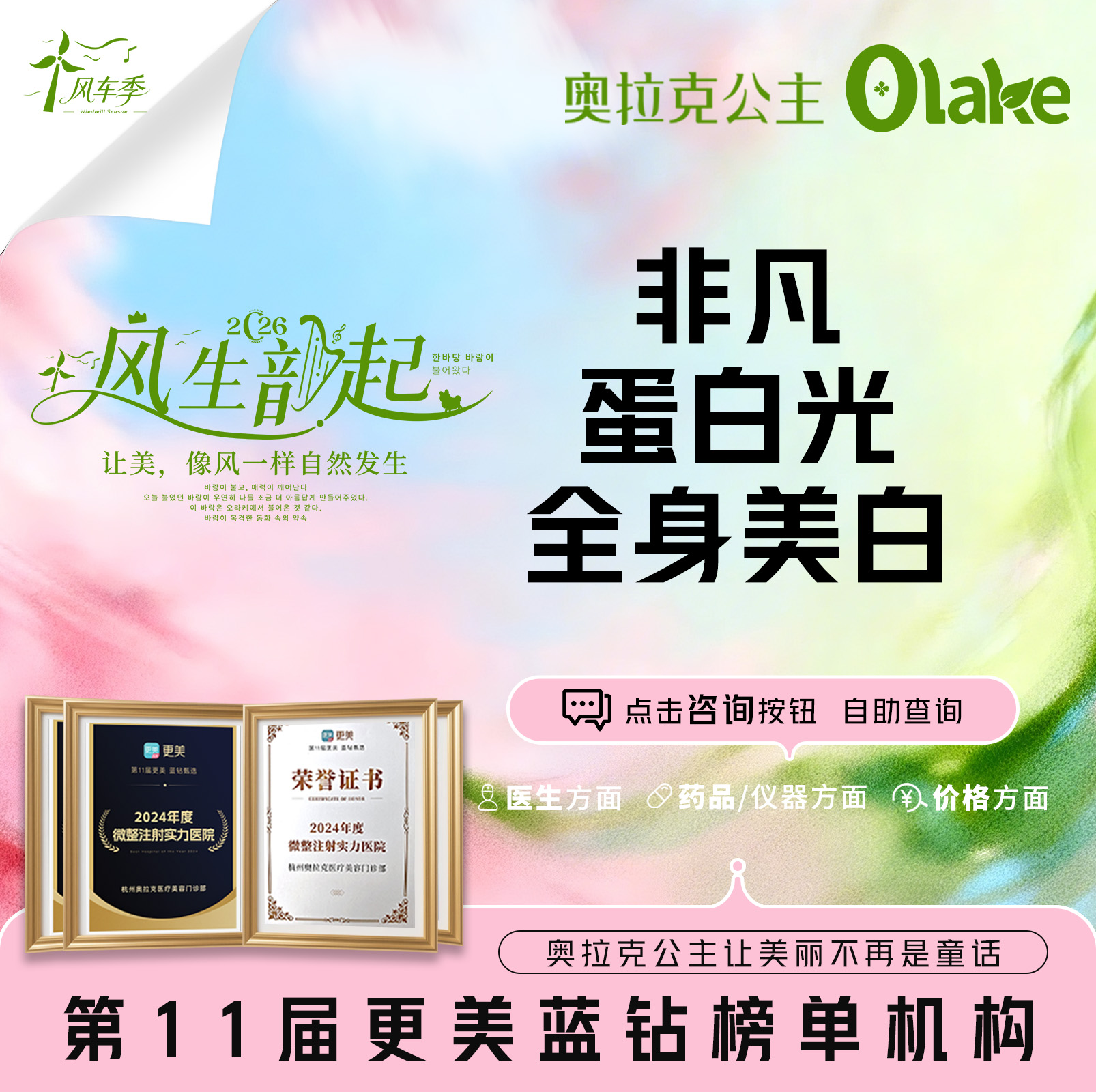 【皮肤综合管理套餐】【非凡蛋白光】美白 全身美白