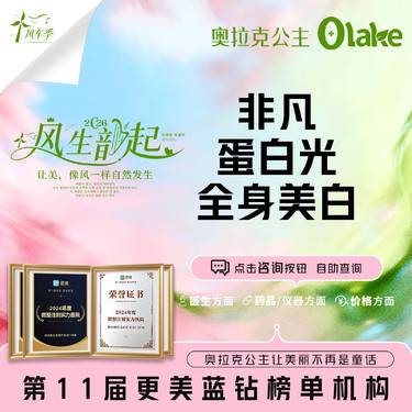 【皮肤综合管理套餐】【非凡蛋白光】美白 全身美白