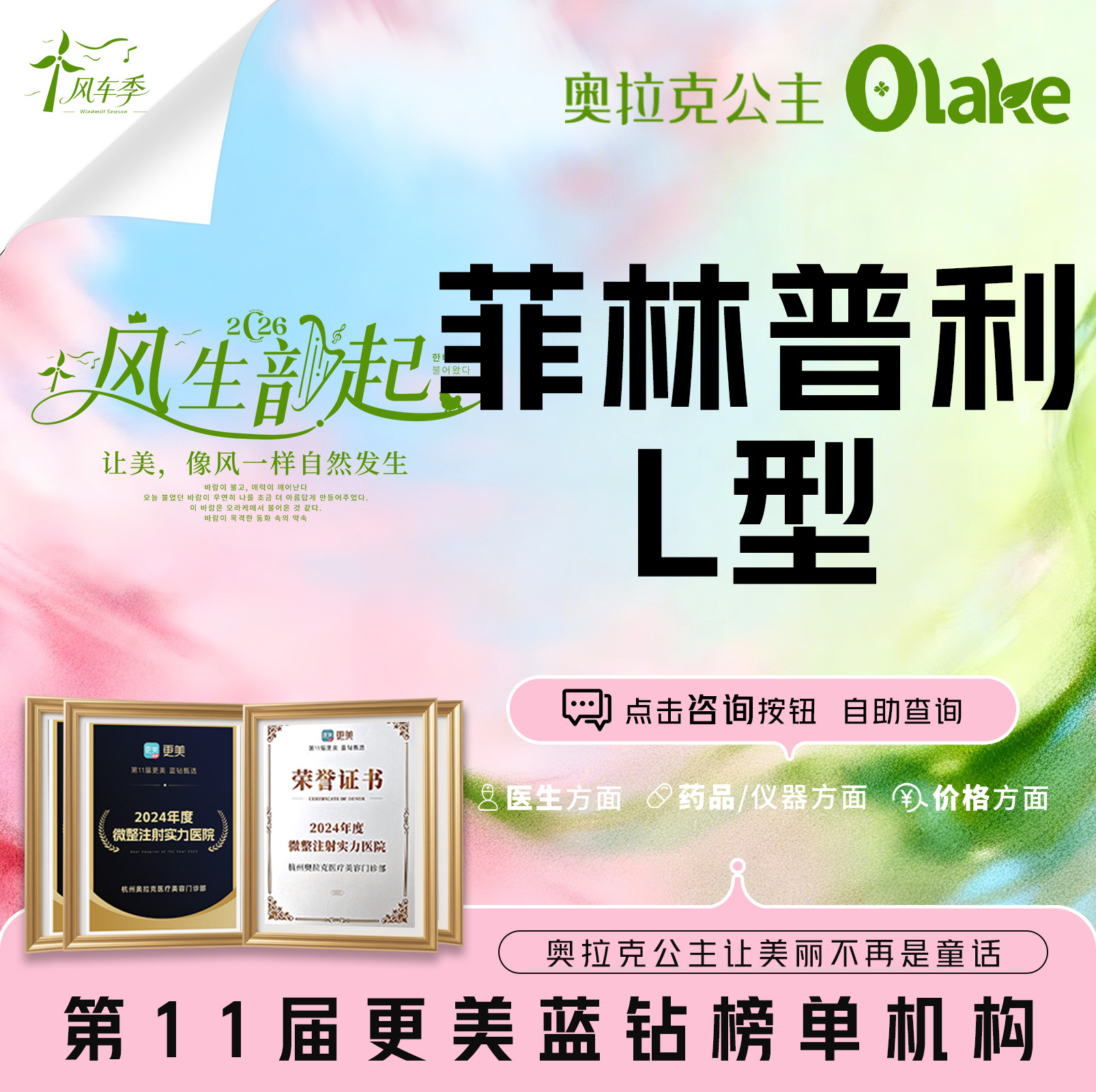 玻尿酸【杭州@徐伟成】