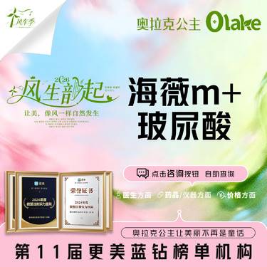 【玻尿酸】【杭州】【海薇M+玻尿酸】丰面颊/额头/隆鼻/下巴/眉弓/面颊/面部轮廓