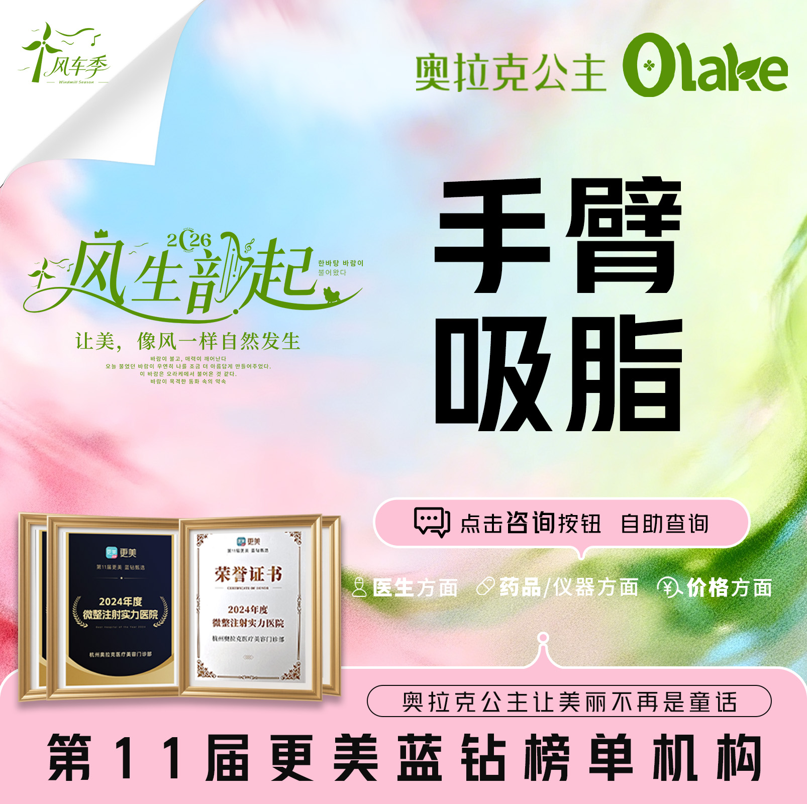 手臂吸脂【杭州@徐伟成】