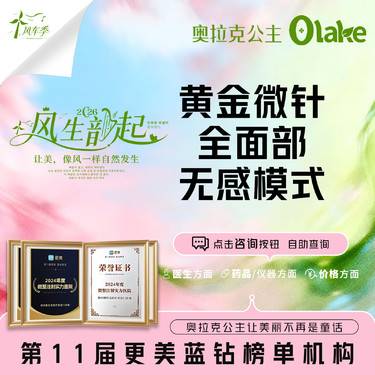 【黄金射频微针】【杭州】【西弥斯黄金微针】无感模式全面部/改善皮肤/美肤整形项目图片