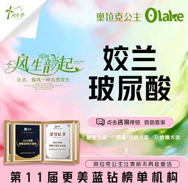 【玻尿酸】【姣兰玻尿酸】玻尿酸丰面颊/玻尿酸丰唇下巴嘟嘟唇/面部轮廓填充苹果肌娇兰