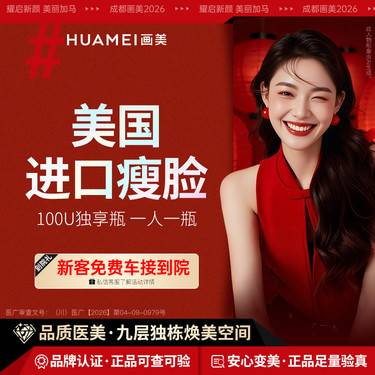 【注射塑形瘦脸】【注射塑形】美国进口小V脸 100U 一人一瓶 现场拆封