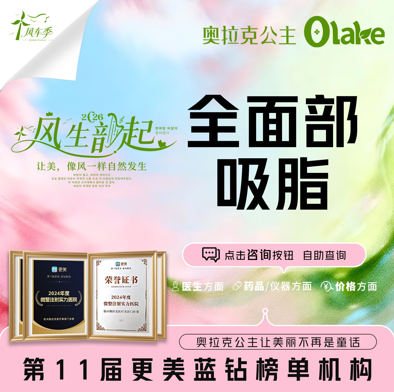 吸脂瘦脸【杭州@徐伟成】