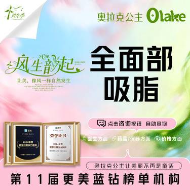 【吸脂瘦脸】【全面部减脂】全面部吸脂  面颊+下颌缘+双下巴 