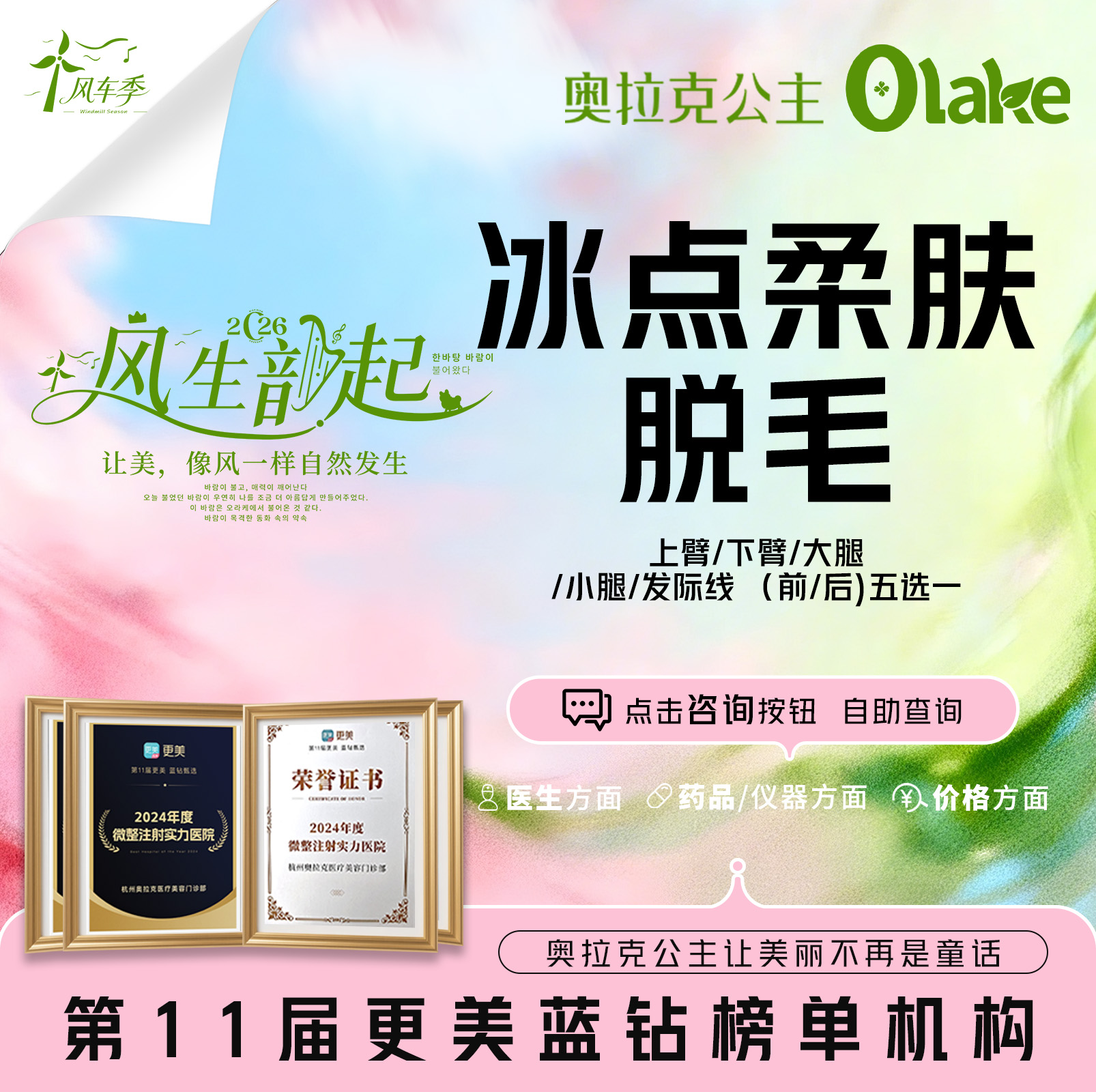 小腿脱毛【杭州@杭州奥拉克医疗美容门诊部】