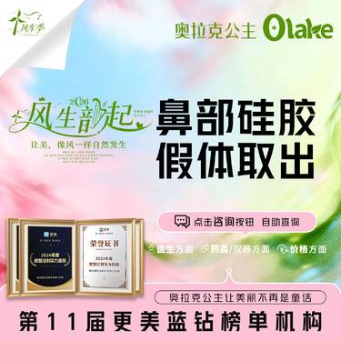 【鼻部硅胶假体取出】【杭州】鼻部失败硅胶假体取出  鼻部修复 鼻综合修复 鼻部调整