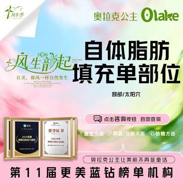 【自体脂肪面部填充】【杭州】【自体脂肪填充额部/太阳穴】可报销车费 免局麻费 太阳穴/面部脂肪填充