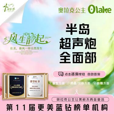 【超声炮】【杭州】【半岛超声炮】全面部/面部提拉/面部紧致抗衰