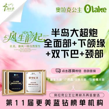 【超声炮】【半岛大超炮】全新一代半岛/全面部+下颌缘+双下巴+颈部