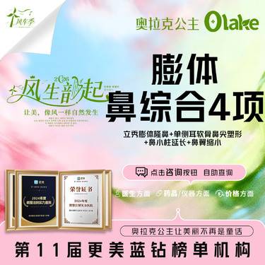 【杭州@常德成】膨体隆鼻