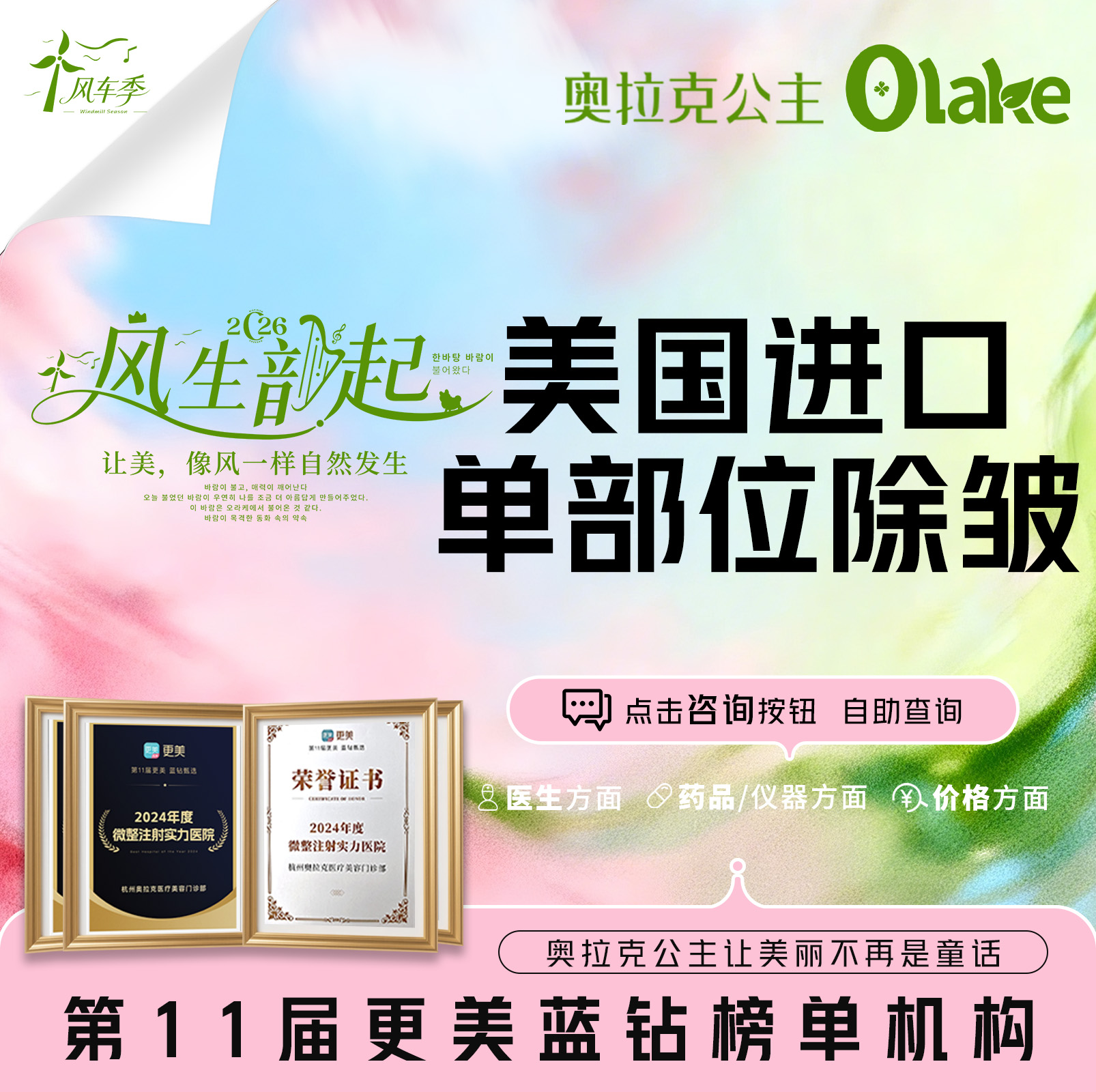 【注射除皱】【进口除皱】美国品牌 改善动态皱纹  鱼尾纹/眉间纹/川字纹/鼻背纹综合祛皱