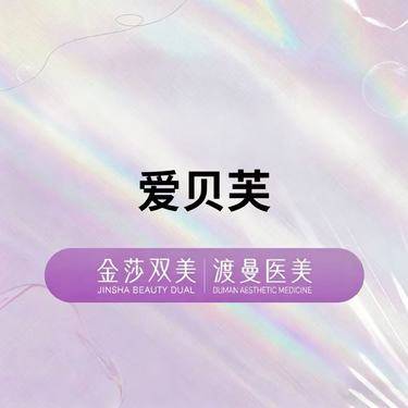 【童颜针注射】爱贝芙童颜 正品足量 扫码验证
