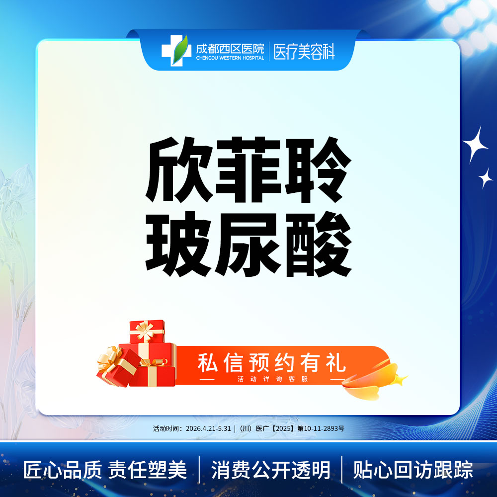 玻尿酸面颊【成都@章洪智】