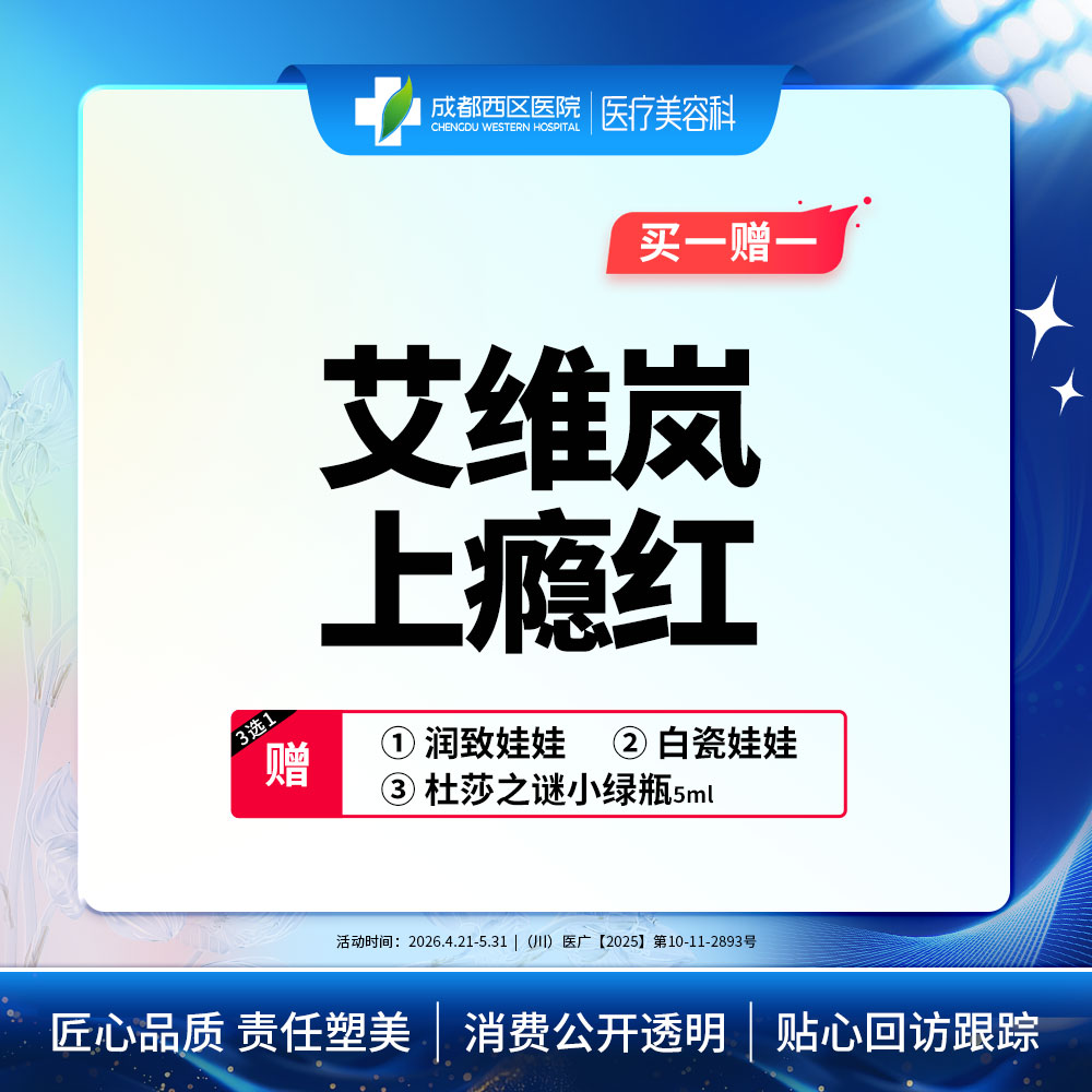 【面部细纹】【艾维岚·上瘾红85mg】 正规产品 支持现场验真