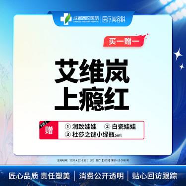 【面部细纹】【艾维岚·上瘾红85mg】 正规产品 支持现场验真