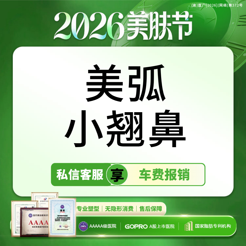 鼻部多项【重庆@章小平】