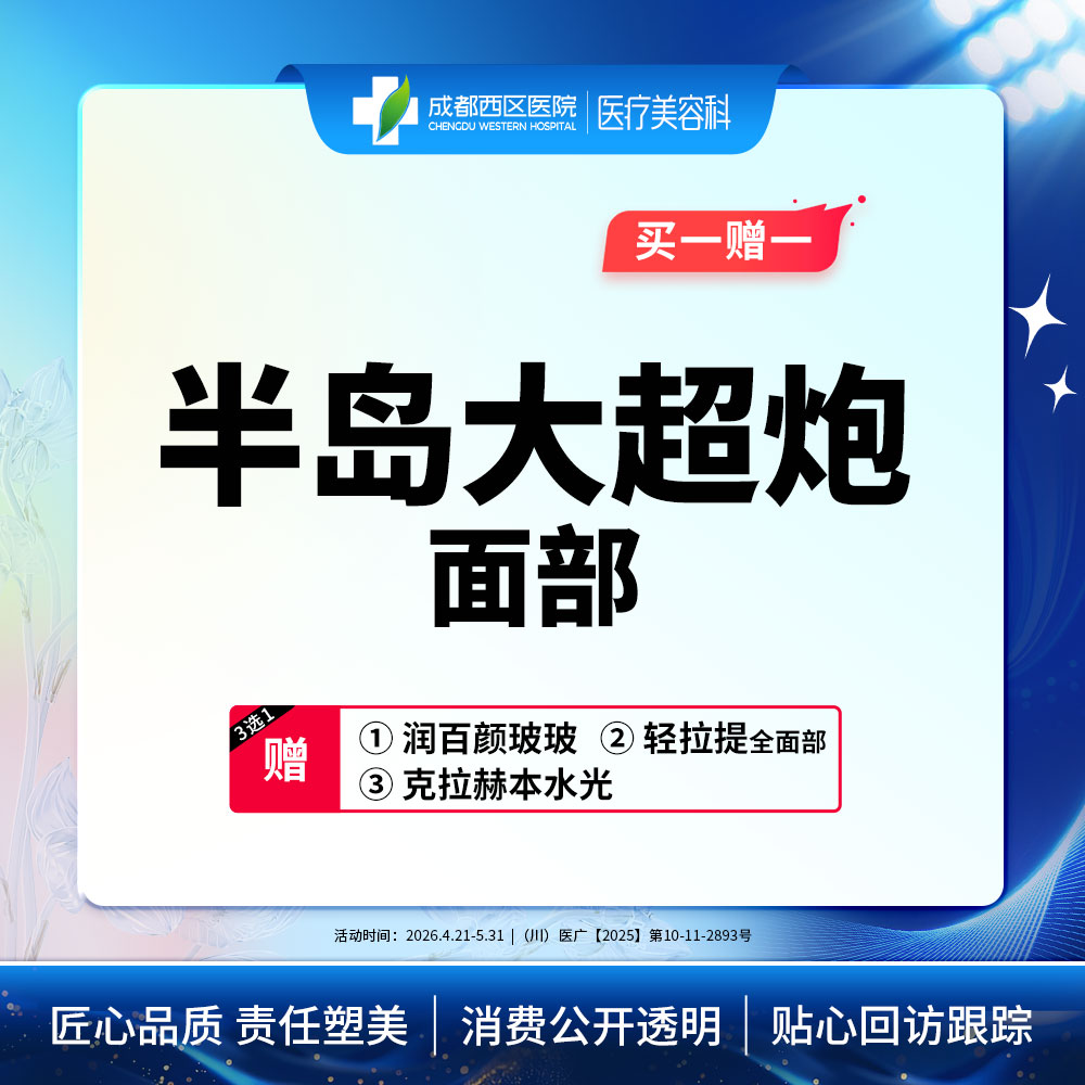 超声炮【成都@章洪智】