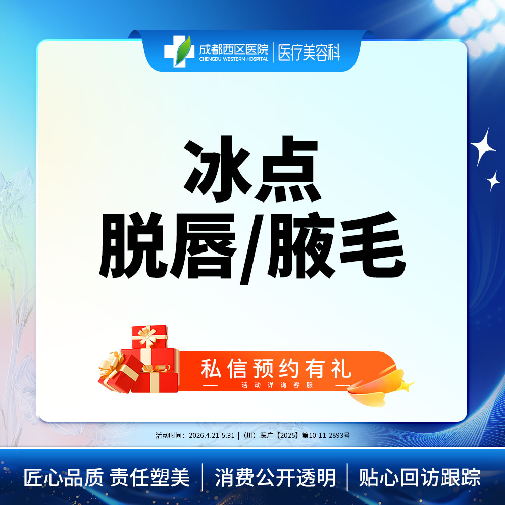 脱唇毛【成都@莫丽萍】