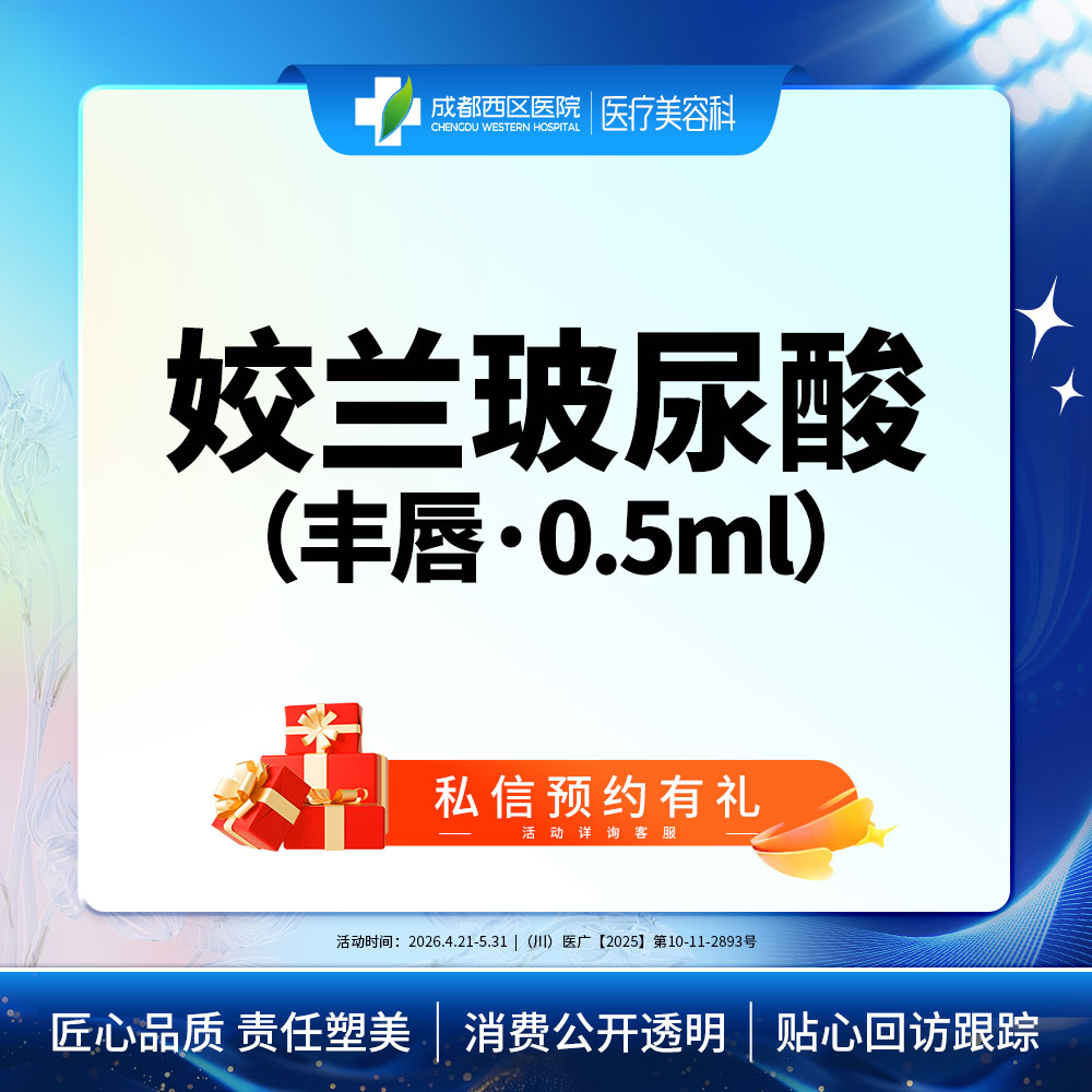 玻尿酸唇部【成都@章洪智】