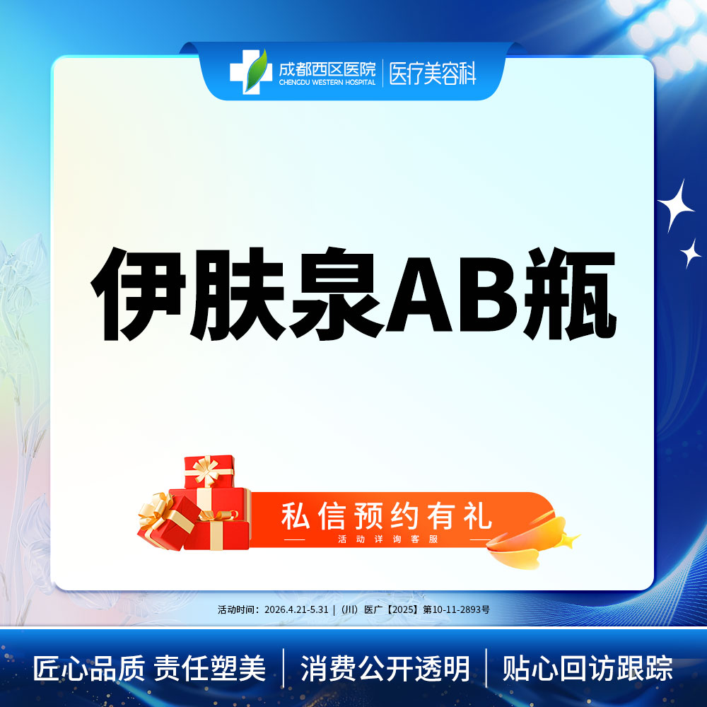 伊肤泉微针【成都@莫丽萍】