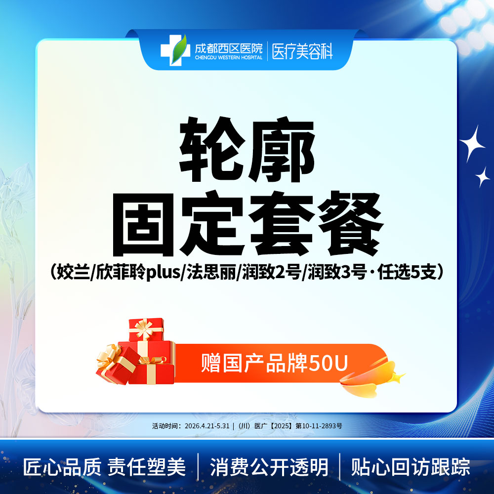 【玻尿酸套餐】姣兰/欣菲聆plus/法思丽/润致2号/润致3号任选5支(赠衡力50单位)