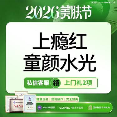 【童颜针注射】截止4.30号抓紧下单丨艾维岚童颜85mg上瘾红丨现货真打假一罚十丨新客专享