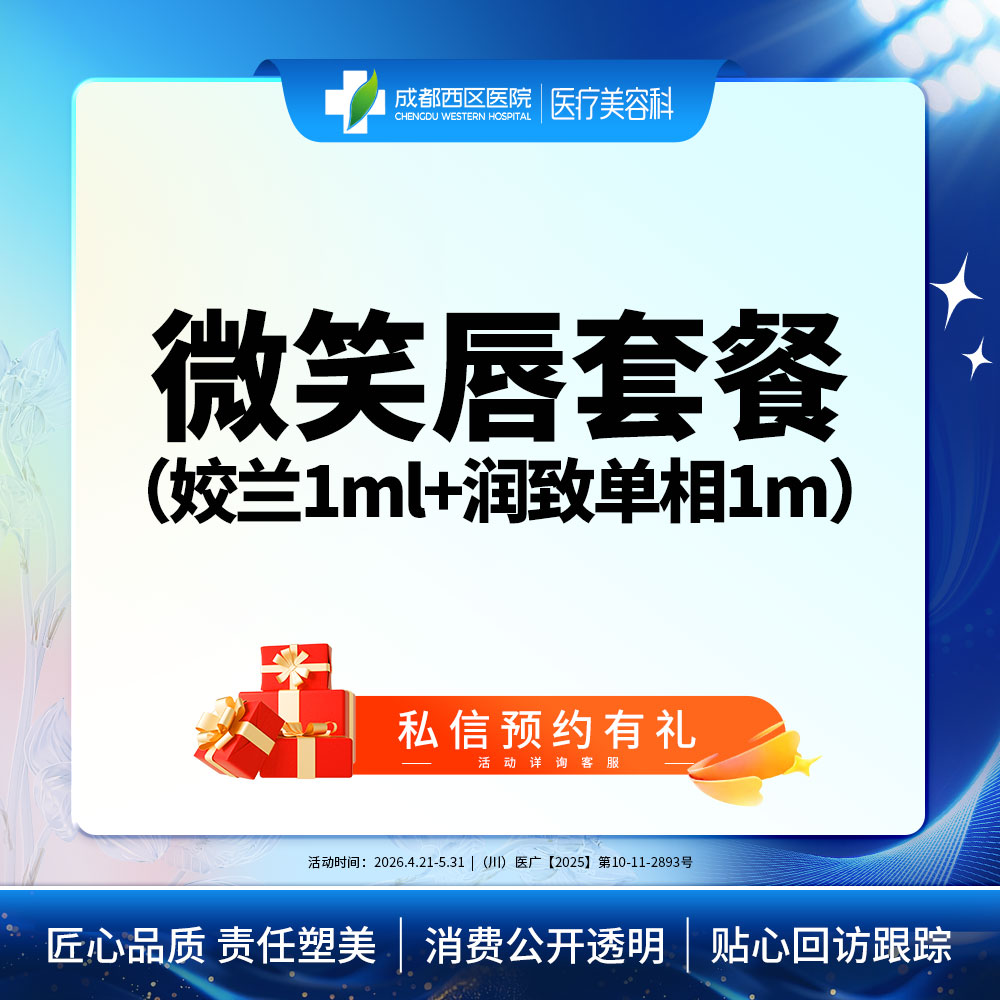 【玻尿酸唇部】【微笑唇套餐】姣兰1ml+润致单相1ml