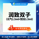 【无针水光】【西区医院】润致双子套餐（元气2.5+熨纹1.5）4ml 细致补水 紧致肌肤