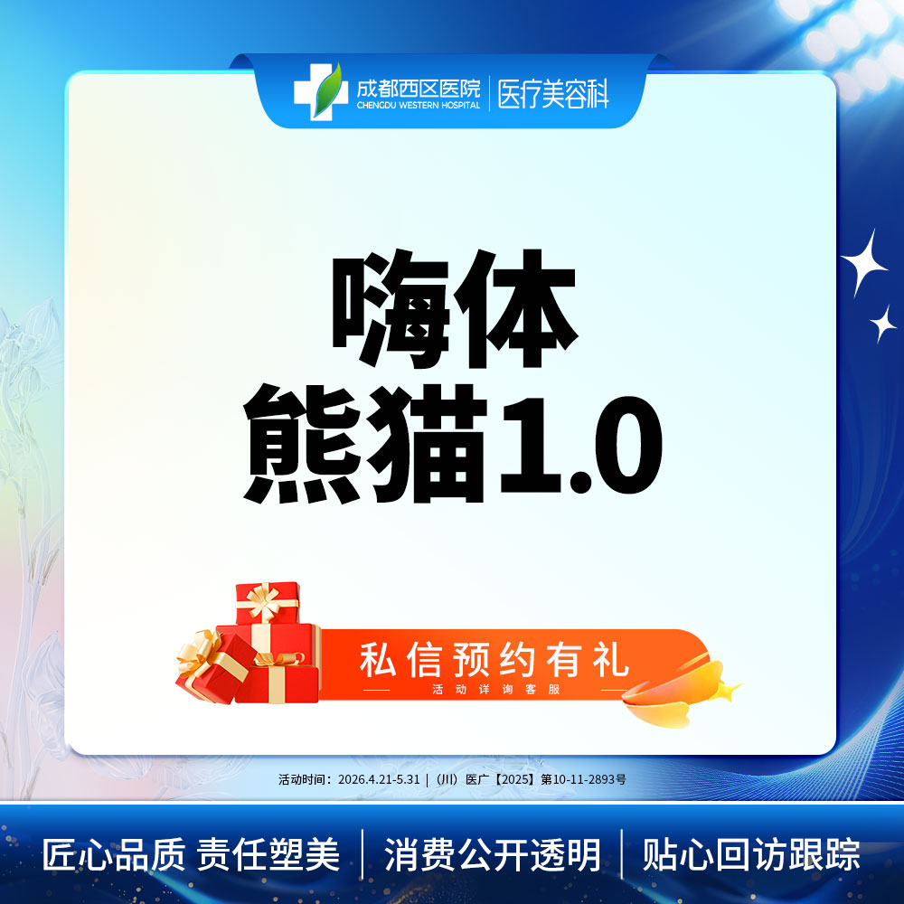 玻尿酸颈纹【成都@章洪智】