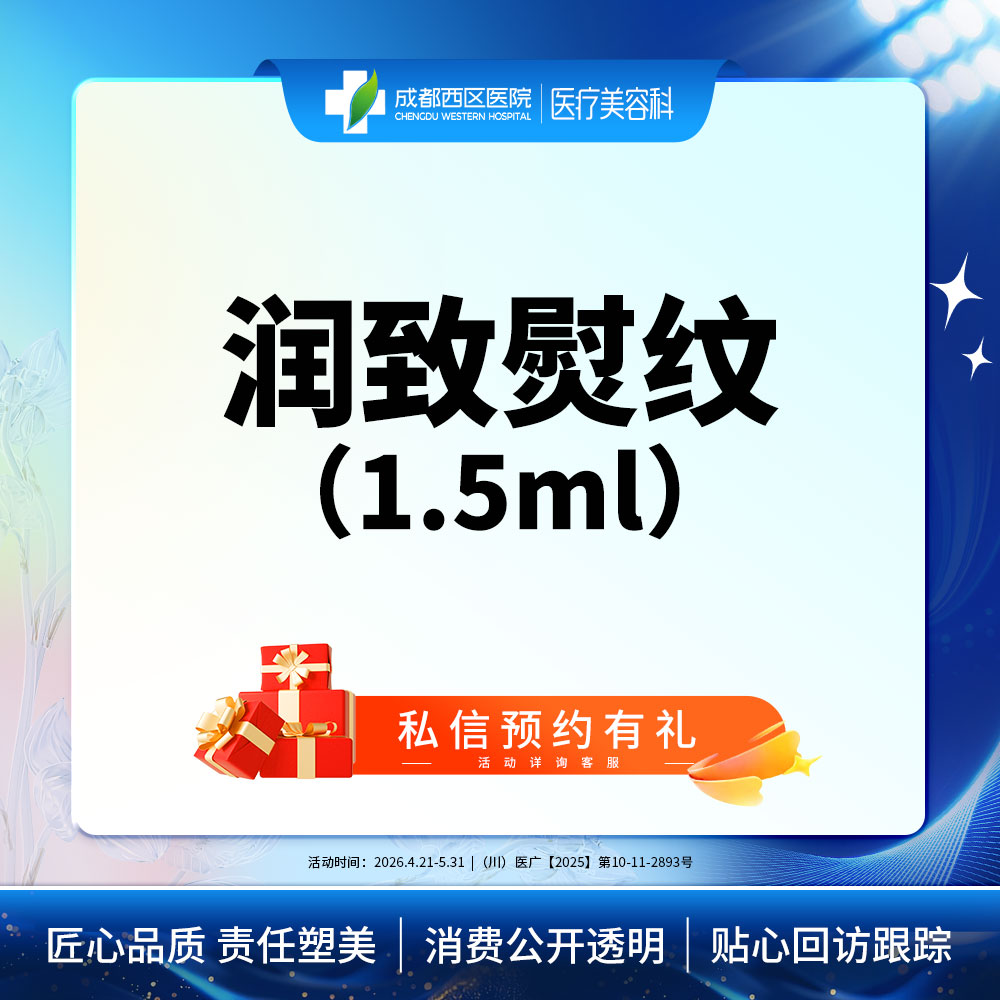 无针水光【成都@章洪智】