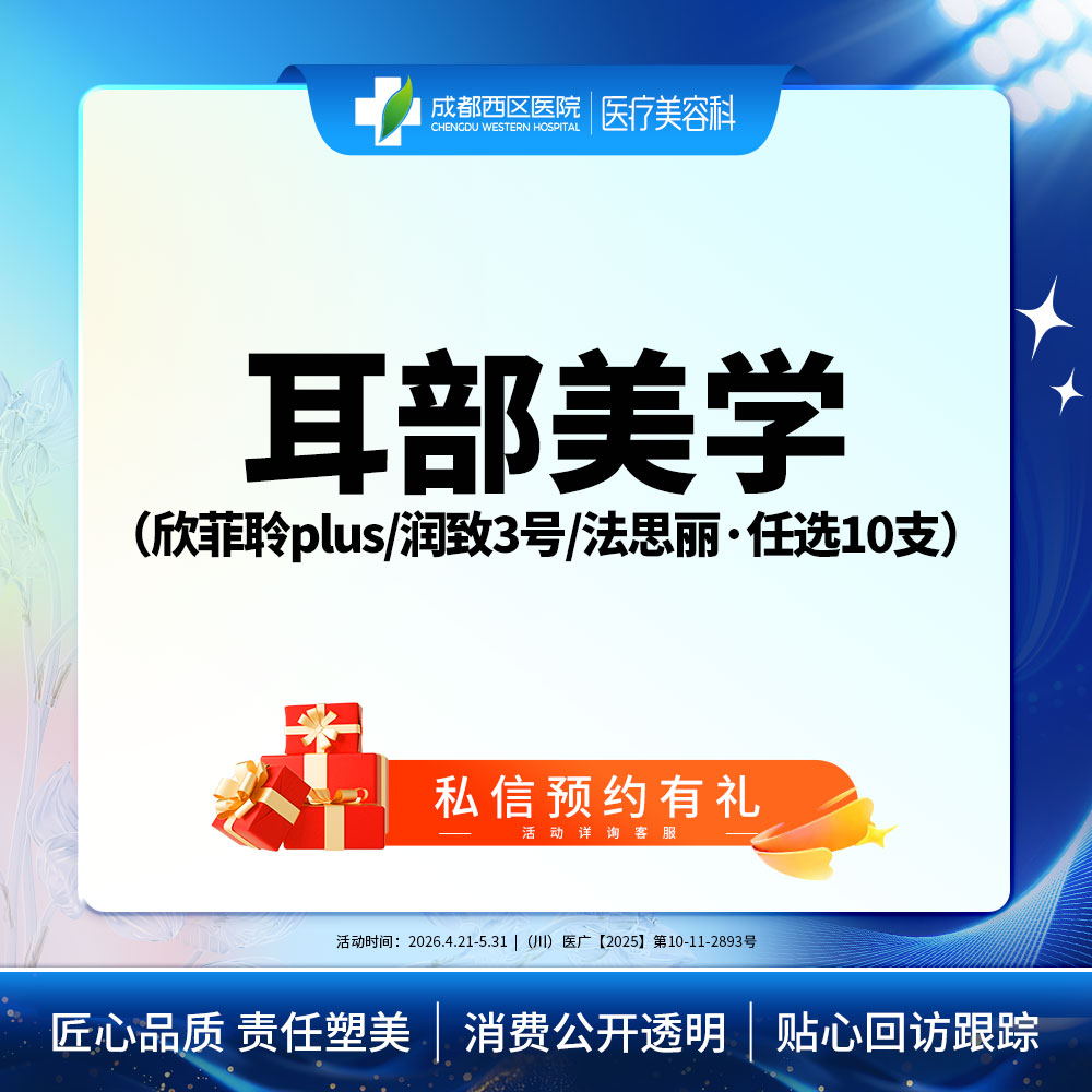 【玻尿酸套餐】欣菲聆puls/润致3号/法思丽任选10支