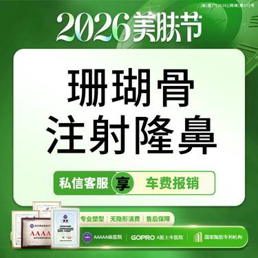【假体垫鼻基底】珊瑚骨垫鼻基底1.2g【固态骨性填充】凸嘴矫正/法令纹填充/面中线提升 新客专享