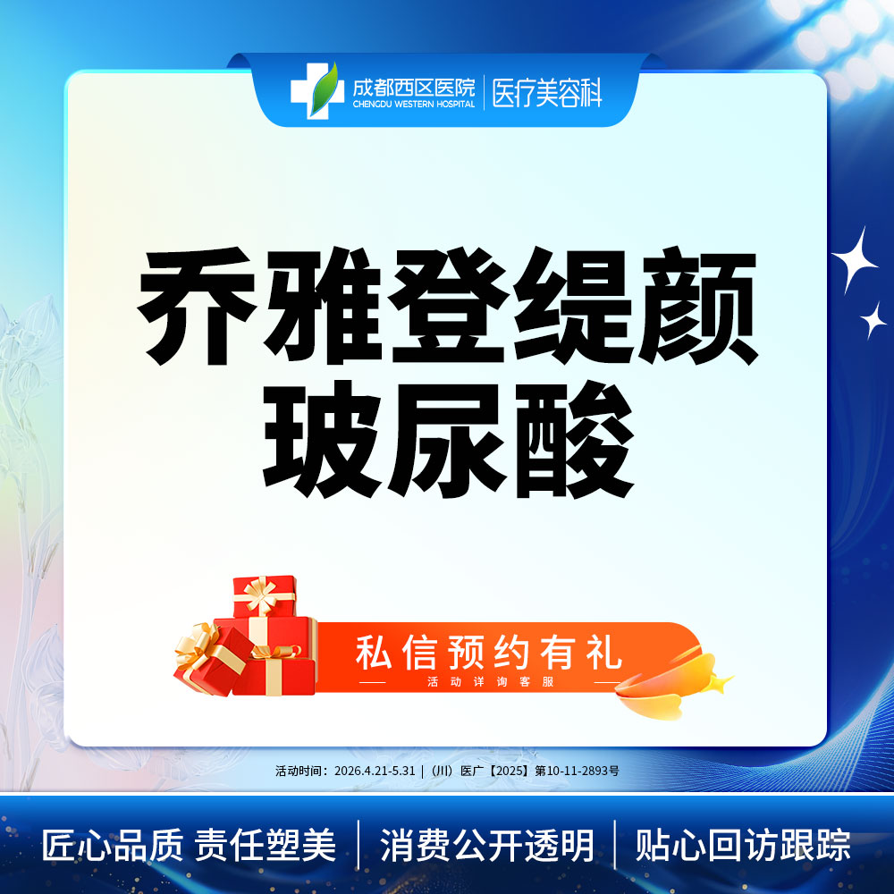 玻尿酸下巴【成都@章洪智】