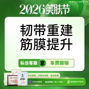 【小切口手术提升】质保两年 深层悬吊提拉 非拉皮非线雕 中下面部松弛下垂【新客专享】整形项目图片