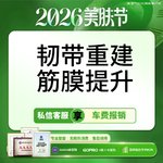 【小切口手术提升】质保两年 深层悬吊提拉 非拉皮非线雕 中下面部松弛下垂【新客专享】
