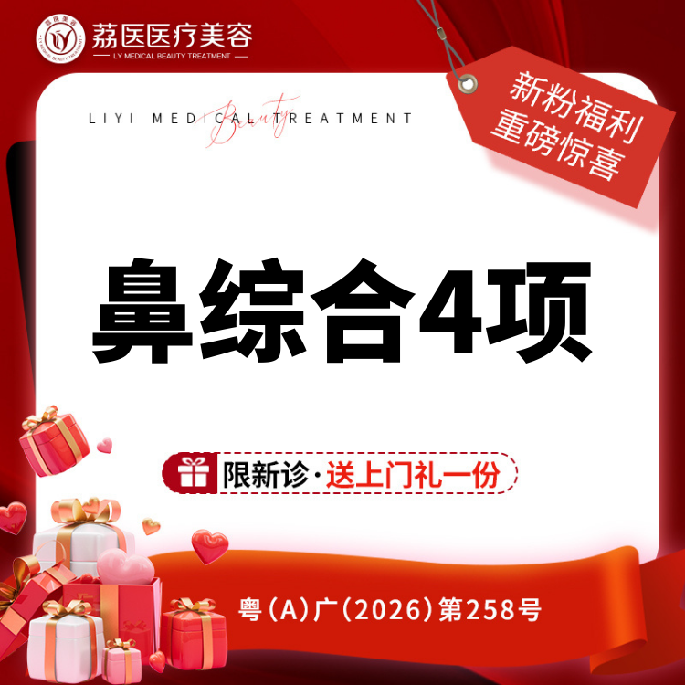 鼻部多项【广州@曾德浩】